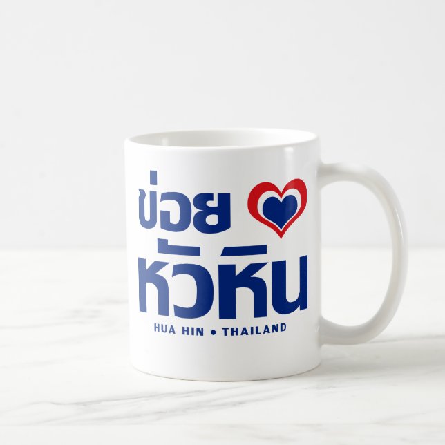 Caneca De Café Khoi Huk (I Heart / Love) Hua Hin ☐ Tailândia (Direita)