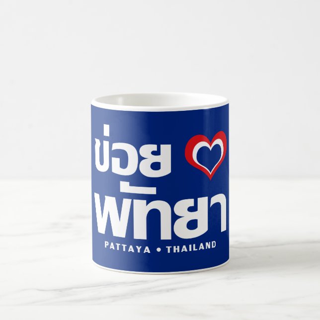 Caneca De Café Khoi Huk (I Heart / Love) Pattaya ▪ Tailândia (Centro)