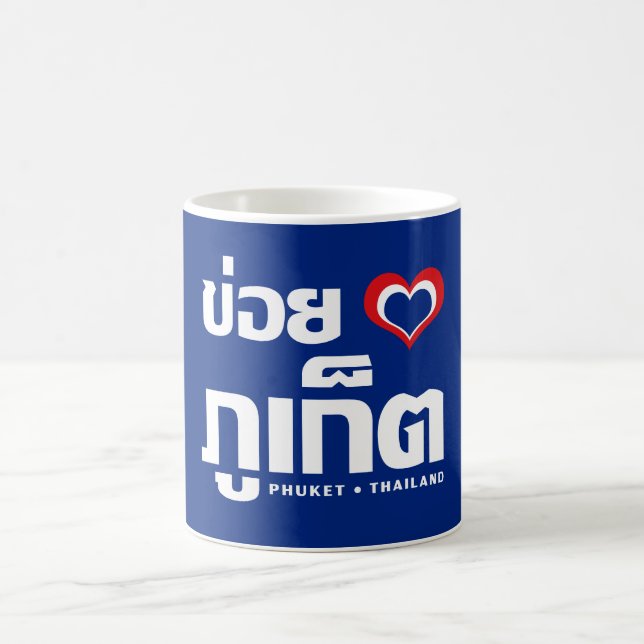 Caneca De Café Khoi Huk (I Heart / Love) Phuket ▪ Tailândia (Centro)