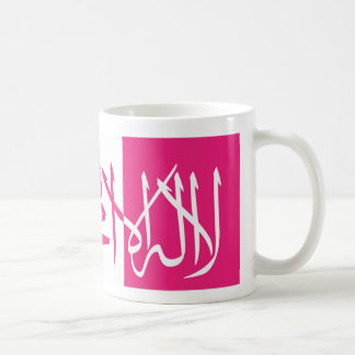 Caneca De Café Lailahailallah Shahada - rosa & branco