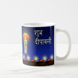 Caneca De Café Lâmpada Luminosa Diwali - Mug