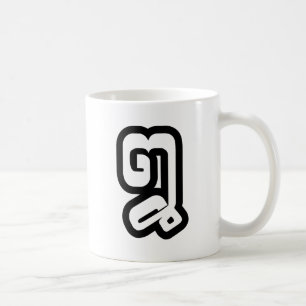 Caneca De Café Lao / Laos Número Oito / 8 / ໘ (Bad/Paet) Laotiano