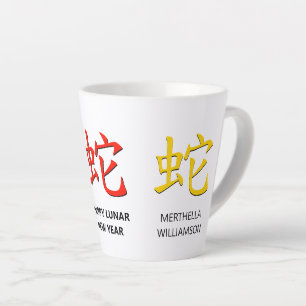 Caneca De Café Latte Ano Novo Chinês Lunar do Nome Personalizado do COB