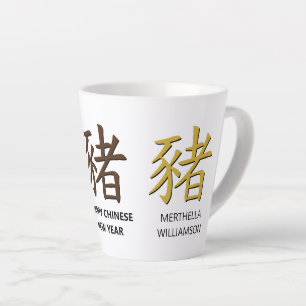 Caneca De Café Latte Ano Novo Chinês Personalizado do PIG