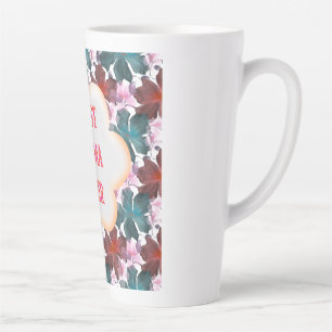 Caneca De Café Latte Aquarela floral personalizada e customizada