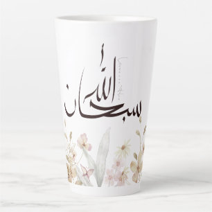 Caneca De Café Latte Copo Subhanallah – Louças Islâmicas Inspiradoras