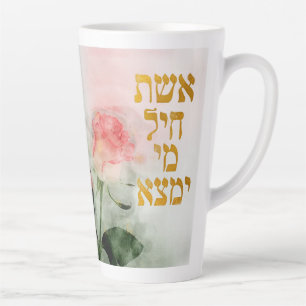 Caneca De Café Latte Eshet Chayil, mulher judia hebraica de valor