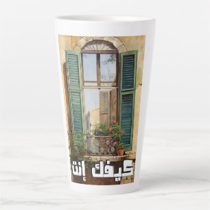 Caneca De Café Latte Fairuz Keefak Enta ف ي و ز ك ي ف ك إ ر