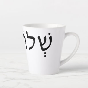 Caneca De Café Latte Latte Mug com Nome Hebraico