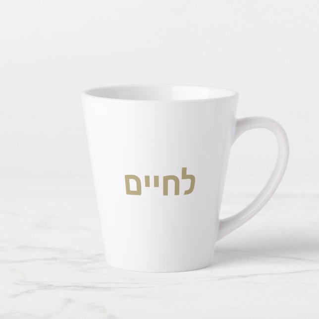 Caneca De Café Latte L'chaim - Lechaim Alegres Judeus em Hebraico (Direita)
