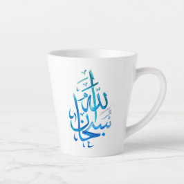 Caneca De Café Latte Mug - Azul de Caligrafia SubhanAllah