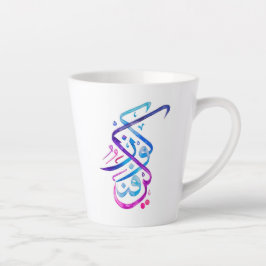 Caneca De Café Latte Mug - Roxo de Caligrafia Kun Fayakun