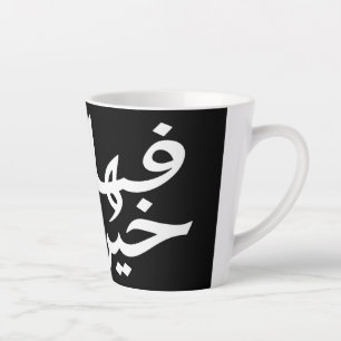 Caneca De Café Latte Porta copos elegante com o significado poderoso de