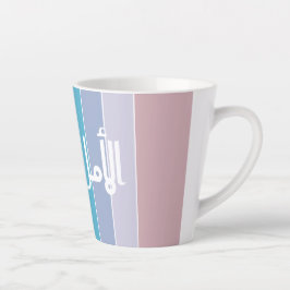 Caneca De Café Latte Sempre Tenha Esperança