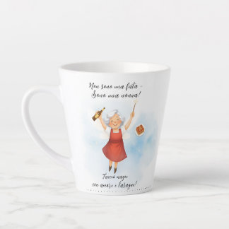 Caneca De Café Latte Tazza per la Nonna - Food Collection