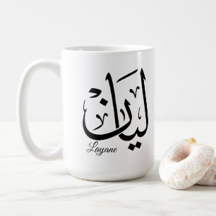Caneca De Café Layan – Arte de Nome em Caligrafia Árabe Thuluth T