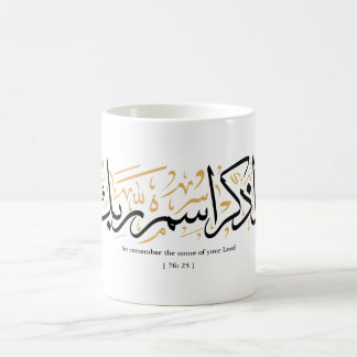 Caneca De Café Lembre-se do nome de seu Senhor Verset en arabi