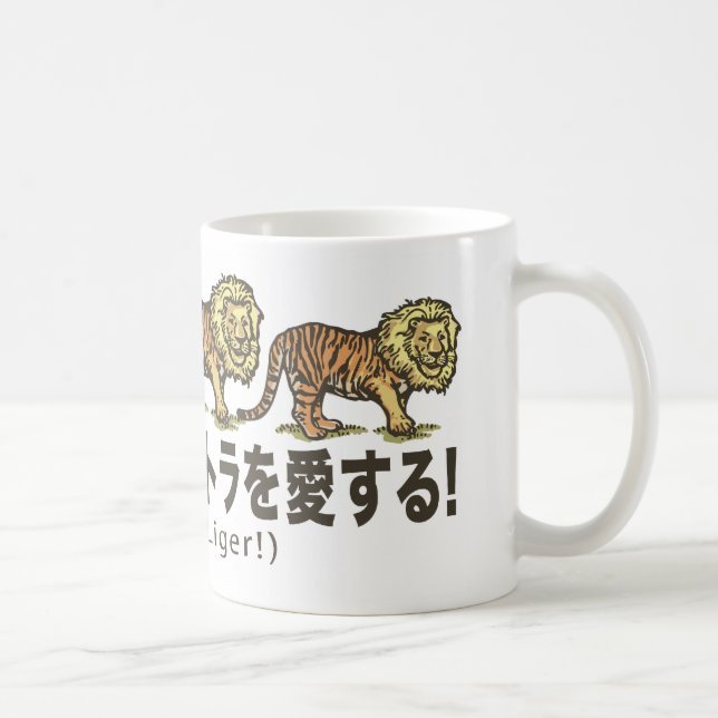 Caneca De Café liger_japan_animals_2 (Direita)