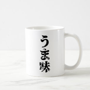 Caneca De Café Língua japonesa de Nihongo do Kanji do うま味 