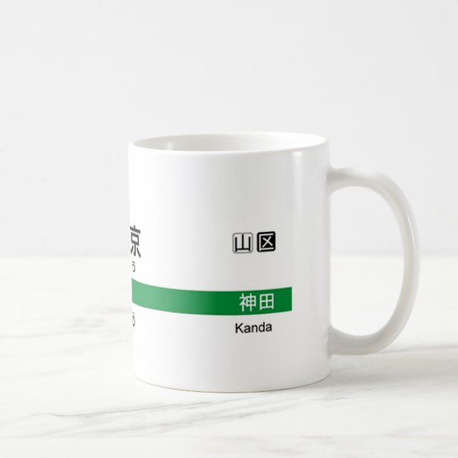 Caneca De Café Linha 山手線駅名看板東京 de Yamanote de TOKYO (Direita)