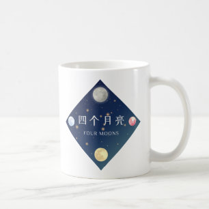 Caneca De Café Logotipo de Quatro Luas