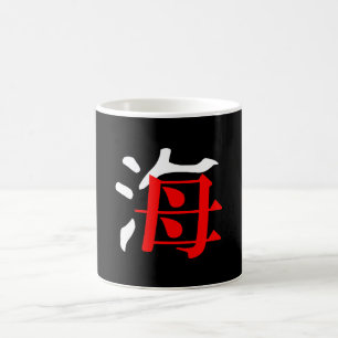 Caneca De Café Logotipo do alto mar do oficial da mãe
