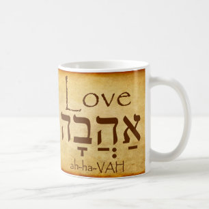 CANECA DE CAFÉ LOVE HEBREW MUG