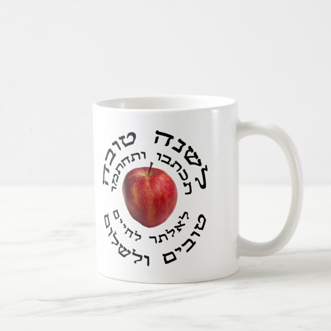 Caneca De Café L'Shana Tovah… (Ano novo judaico feliz) (Direita)