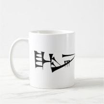 Lugal (Rei) Sumerian Cuneiform Mug