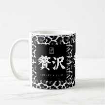 Luxo. Lujo. 贅沢.