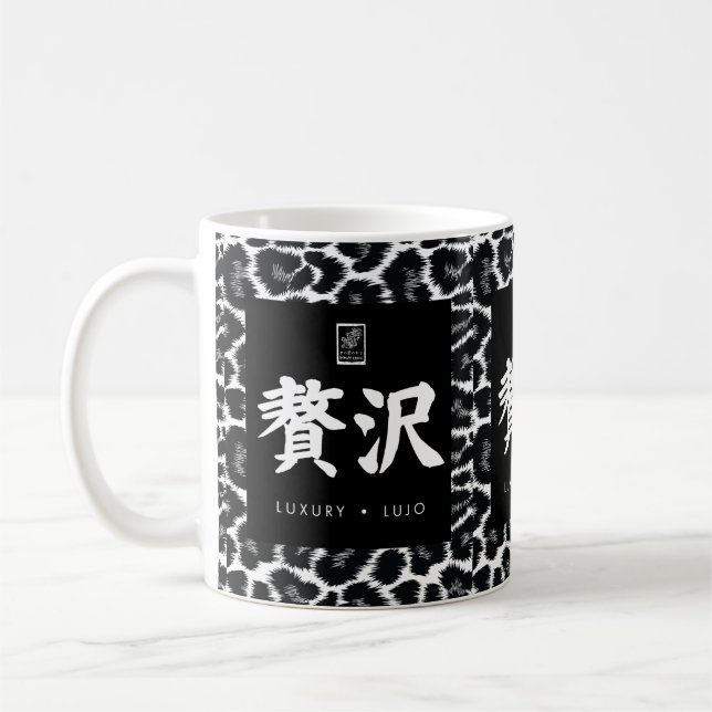 Caneca De Café Luxo. Lujo. 贅沢. (Esquerda)