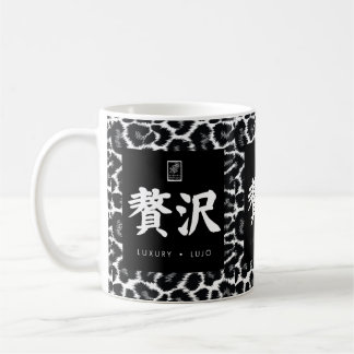 Caneca De Café Luxury. Lujo. 贅沢.
