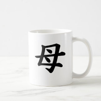 Caneca De Café Mãe - símbolo japonês do Kanji