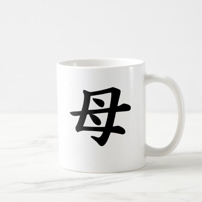 Caneca De Café Mãe - símbolo japonês do Kanji (Direita)