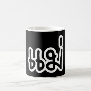 Caneca De Café Mãe Tailandesa - แ ม่ / Mae - Script de Idi