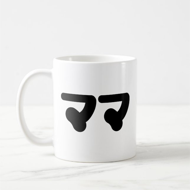 Caneca De Café Mamã マ マ japonesa | Língua Nihongo (Esquerda)