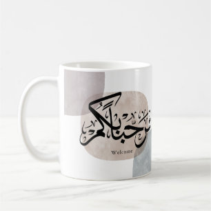 Caneca De Café Marhaba Bem-vindo Arte de Parede Caligrafia Árabe