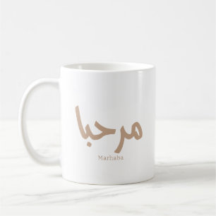 Caneca De Café Marhaba - Caligrafia Moderna Árabe, Personalizável