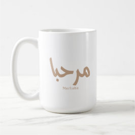 Caneca De Café Marhaba - Caligrafia Moderna Árabe, Personalizável
