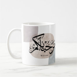 Caneca De Café Marhaba Welcome Arabic Calligraphy Wall Art 