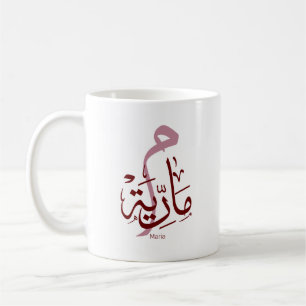 Caneca De Café maria, m-letter, mariah, marya, mariya, marie