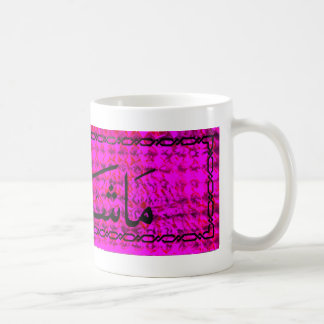 Caneca De Café mashallah