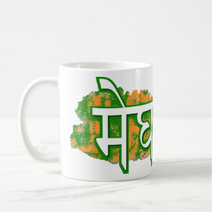 Caneca De Café Meghalaya