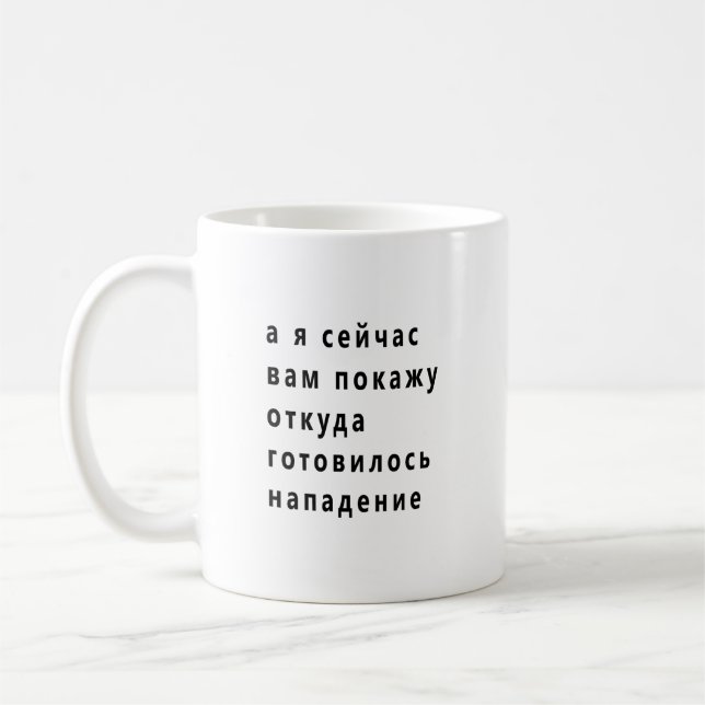 Caneca De Café Meme engraçado de Lukashenko (Esquerda)