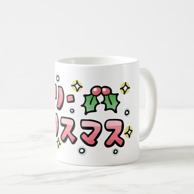 Caneca De Café Merry Christmas (Japanese) (Frente Esquerda)