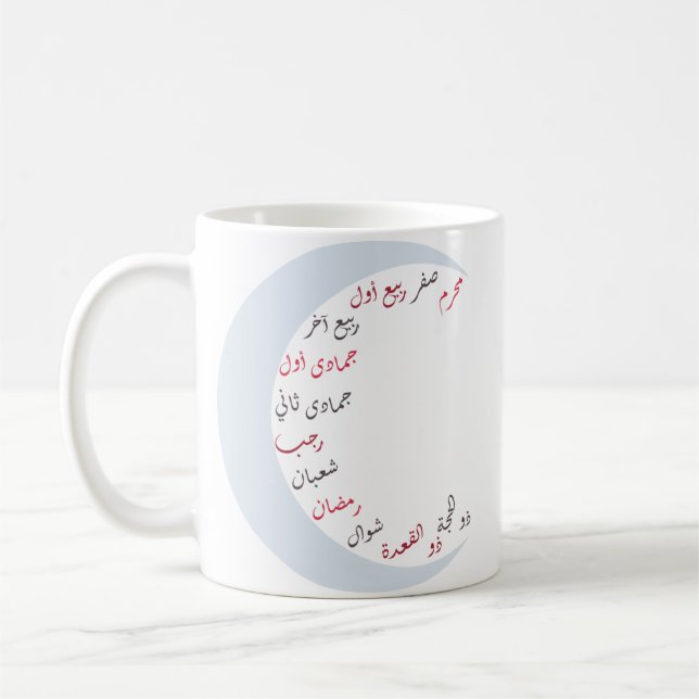 Caneca De Café Meses árabes islâmicos (Esquerda)