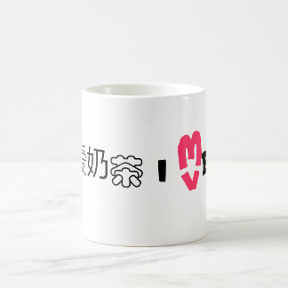 Caneca De Café Mim coração BOBA