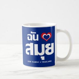 Caneca De Café Mim ❤ Tailândia de Samui do Koh do coração (a