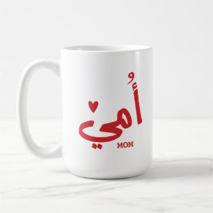 Caneca De Café Minha mãe em أ árabe م ي minha mãe