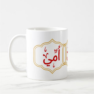 Caneca De Café Minha mãe (Ummi) em árabe